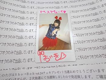 Amazon.co.jp: 落 当選通知書あり！ 木村葉月 直筆サイン入り